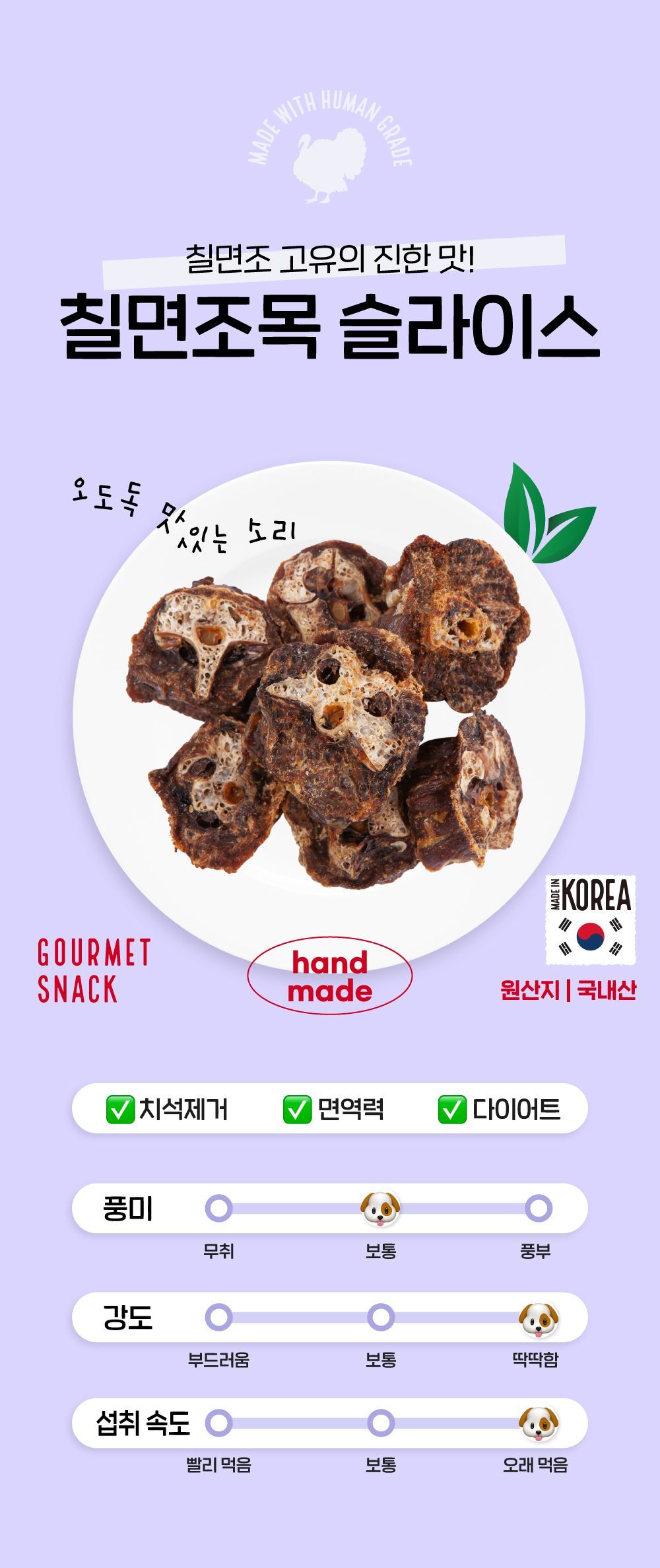 [무료배송][3개] 슈퍼포우 독 칠면조목 슬라이스 100g 4번째