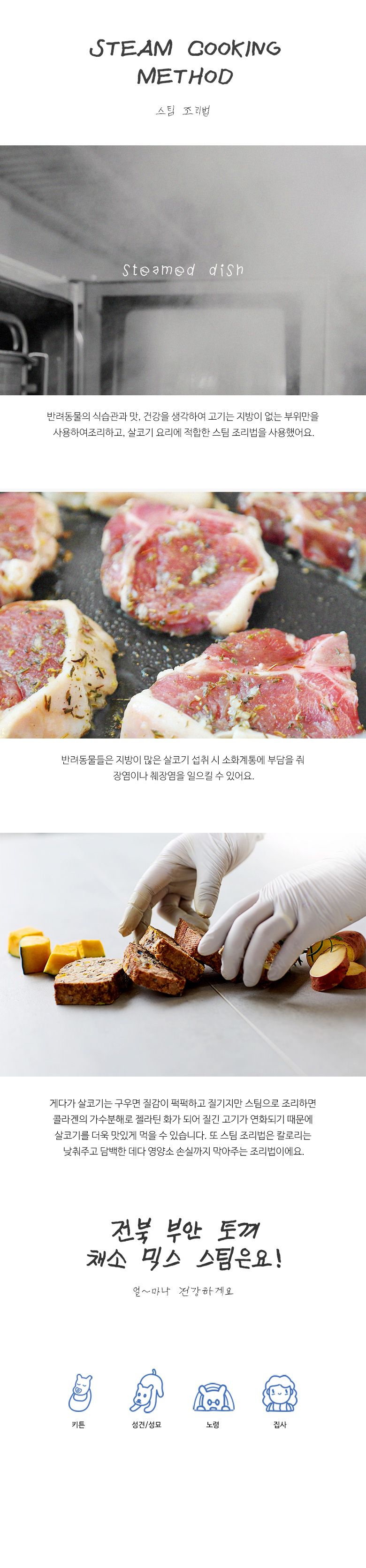 [무료배송] 어글어글 독 VALUE PACK 전북 부안 토끼 채소 믹스 스팀 100g*3개입 3번째