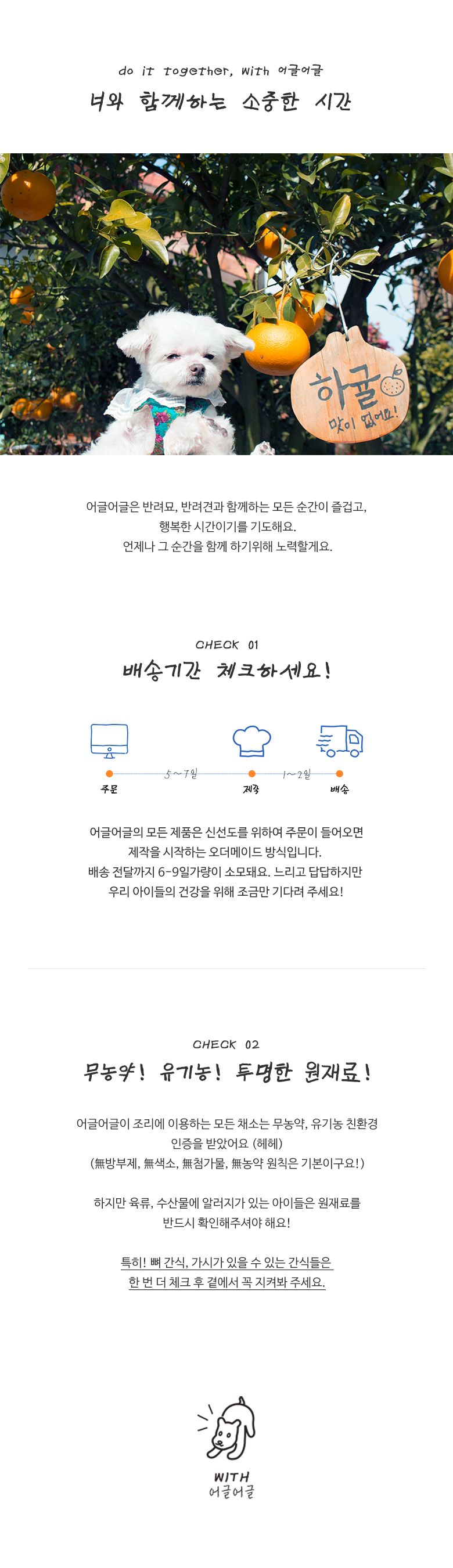 [무료배송] 어글어글 독 VALUE PACK 전북 부안 토끼 채소 믹스 스팀 100g*3개입 1번째