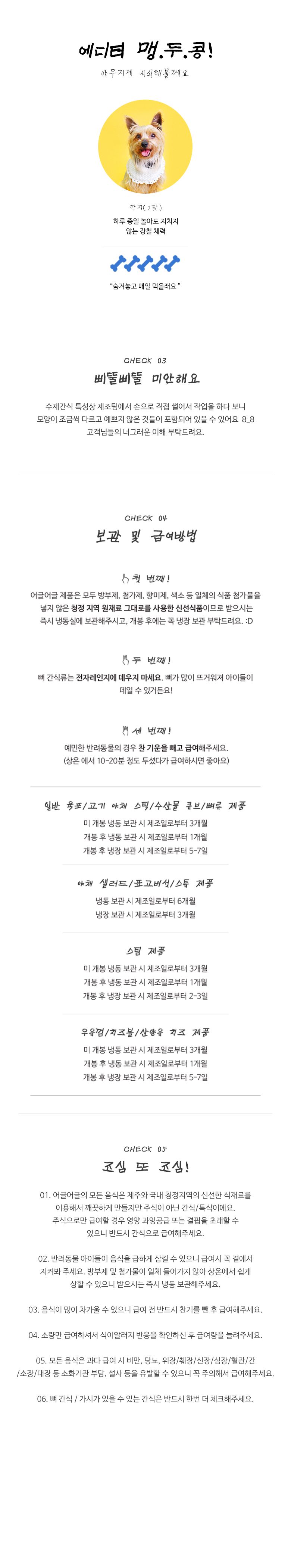[무료배송] 어글어글 독 VALUE PACK 전북 부안 토끼 채소 믹스 스팀 100g*3개입 5번째