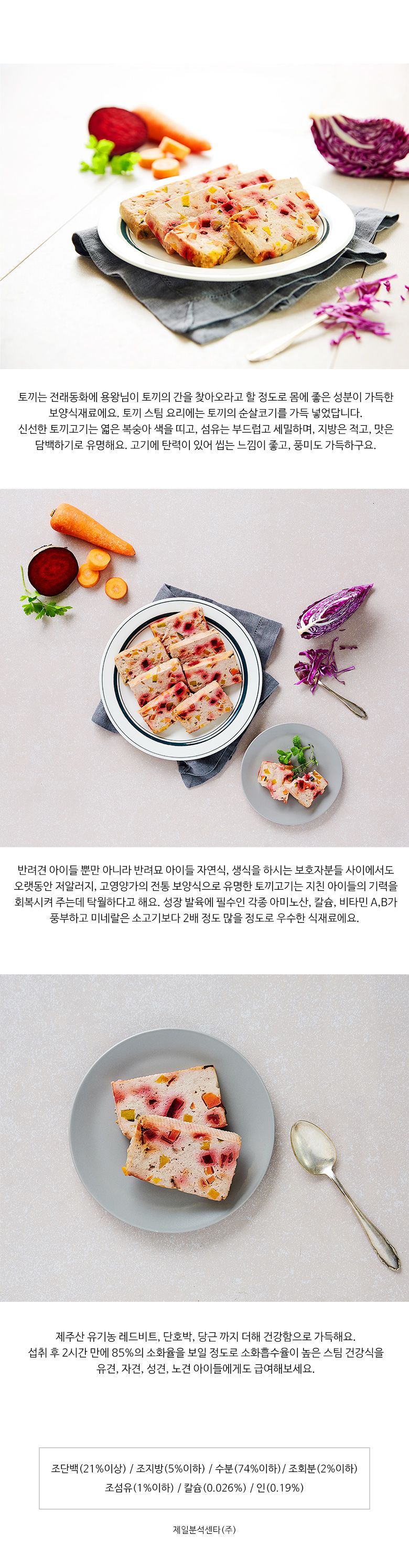 [무료배송] 어글어글 독 VALUE PACK 전북 부안 토끼 채소 믹스 스팀 100g*3개입 4번째