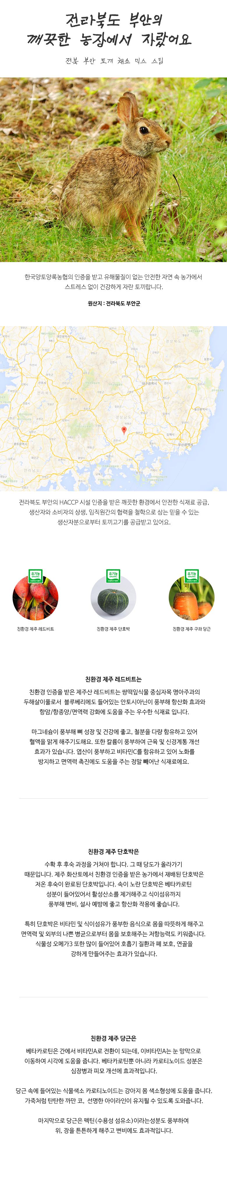 [무료배송] 어글어글 독 VALUE PACK 전북 부안 토끼 채소 믹스 스팀 100g*3개입 2번째