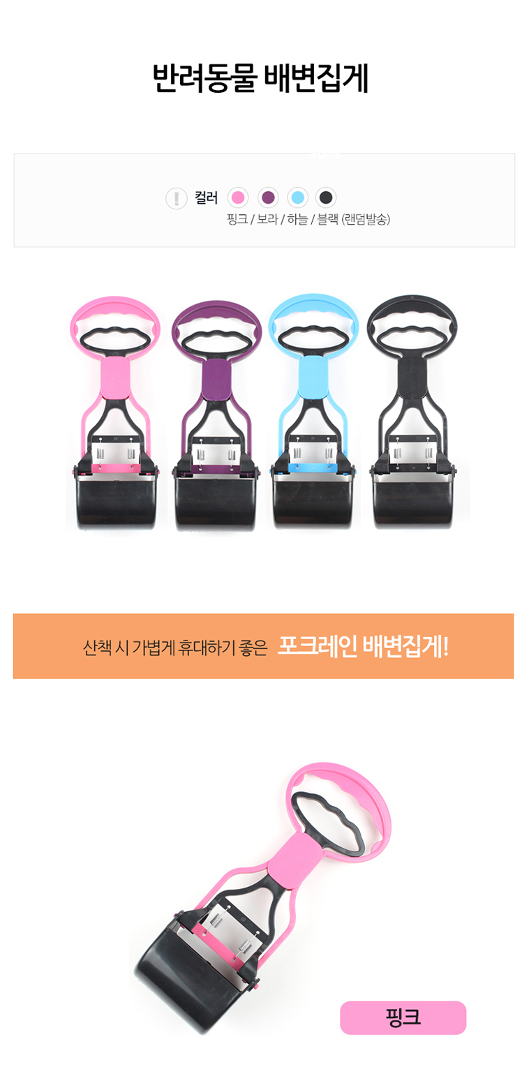[무료배송][랜덤발송] 쏘울펫 배변집게 1번째