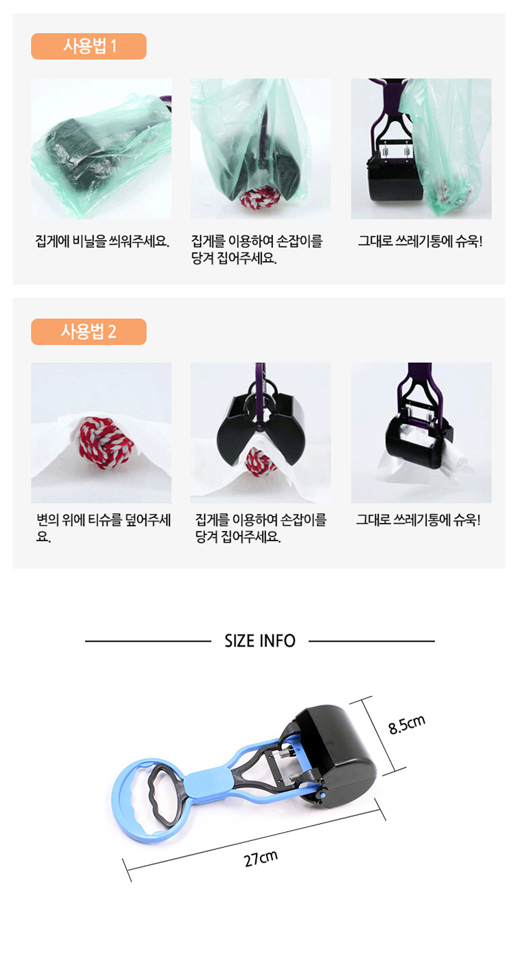 [무료배송][랜덤발송] 쏘울펫 배변집게 3번째
