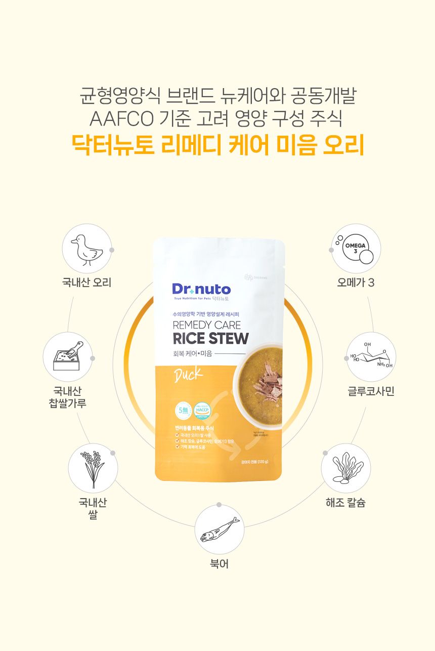 닥터뉴토 독 리메디케어 미음 오리 120g 4번째