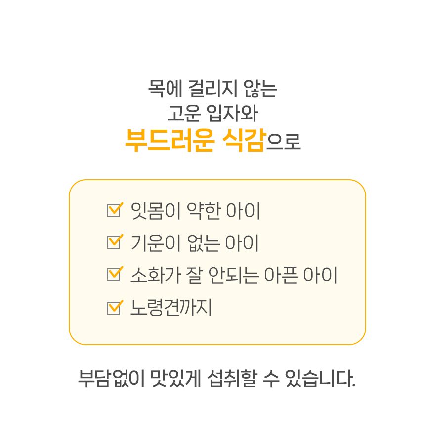 닥터뉴토 독 리메디케어 미음 오리 120g 10번째