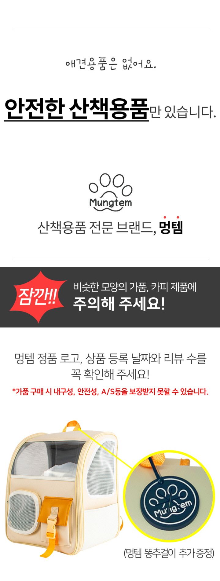 [무료배송] 멍템 포켓 백팩 1번째
