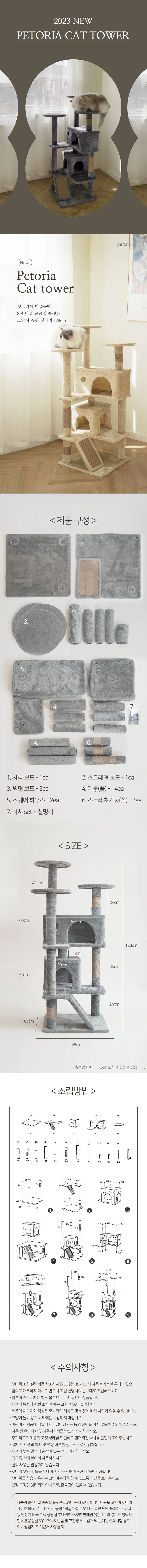 [무료배송] 펫토리아 한층뚝딱/GP 고양이 캣타워 [모음] 23번째