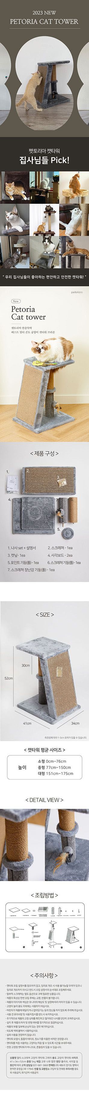 [무료배송] 펫토리아 한층뚝딱/GP 고양이 캣타워 [모음] 25번째