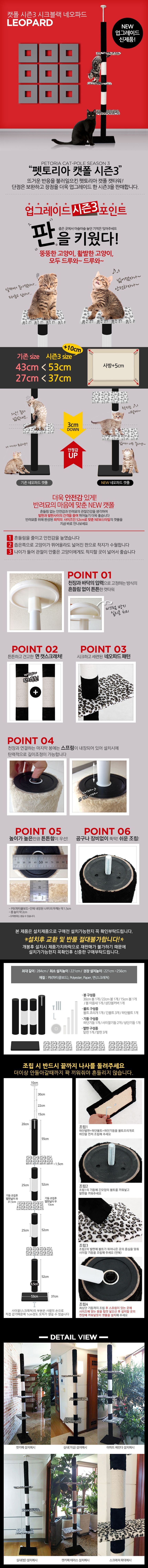 [무료배송] 펫토리아 한층뚝딱/GP 고양이 캣타워 [모음] 17번째