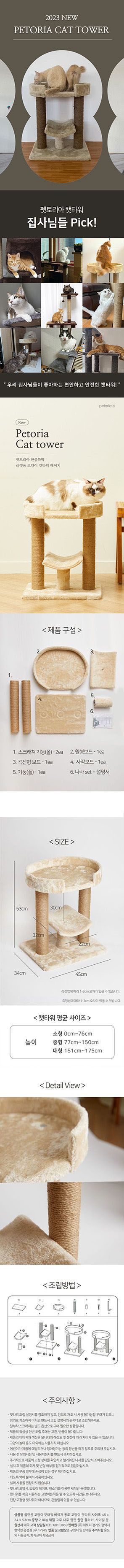 [무료배송] 펫토리아 한층뚝딱/GP 고양이 캣타워 [모음] 27번째