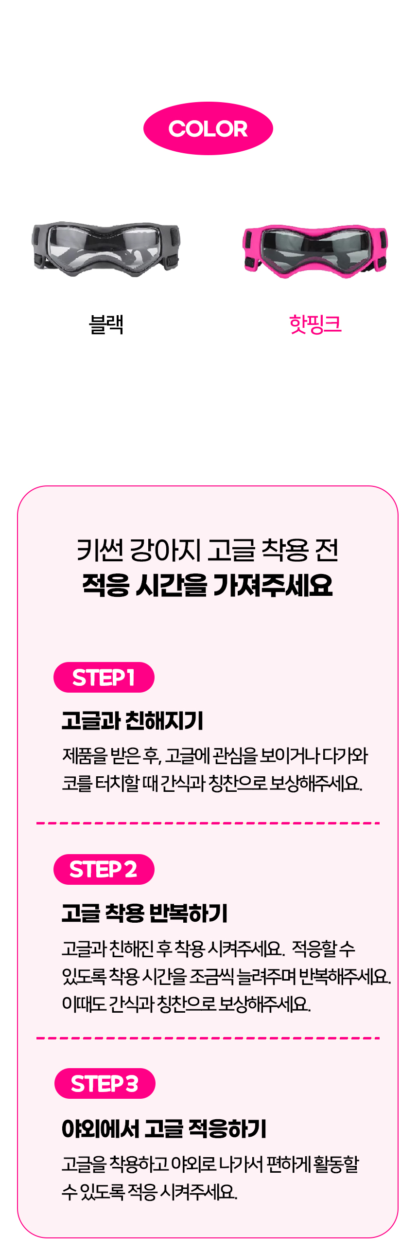 [NEW신상][무료배송] 개과천선 키썬 고글 (핫핑크/블랙) 5번째
