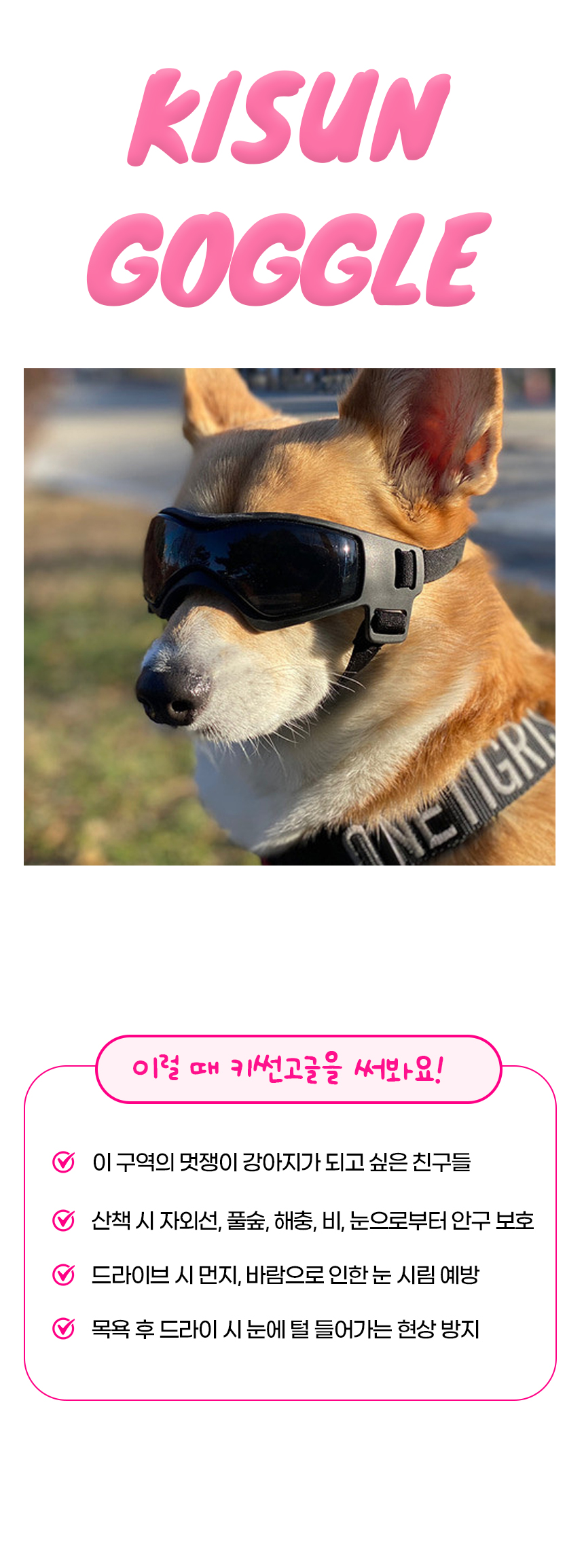 [NEW신상][무료배송] 개과천선 키썬 고글 (핫핑크/블랙) 1번째