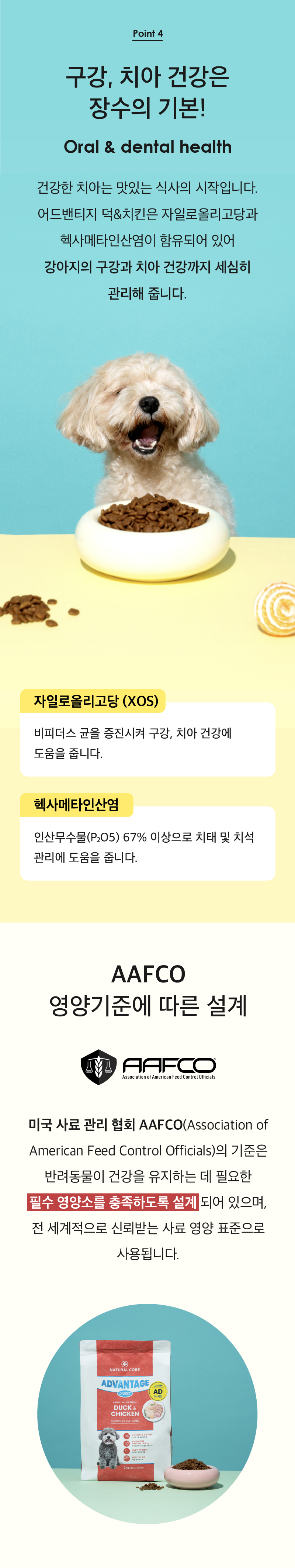 [NEW신상] [무료배송] 네츄럴코어 독 어드밴티지 덕&치킨 2kg 3번째