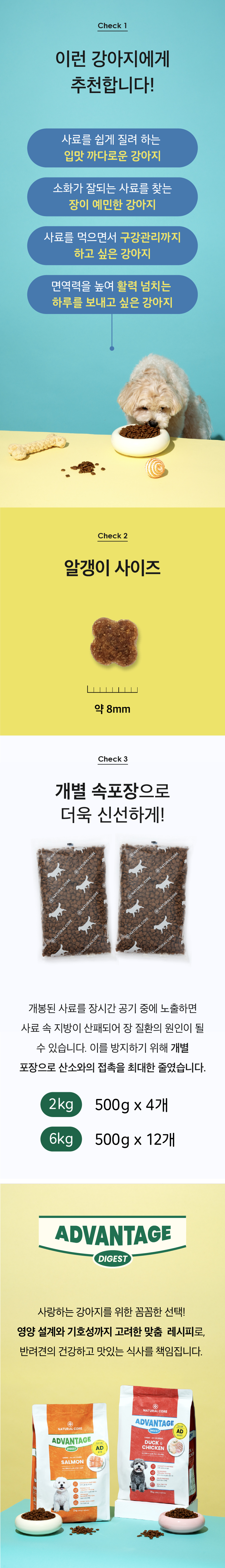 [NEW신상] [무료배송] 네츄럴코어 독 어드밴티지 덕&치킨 2kg 4번째