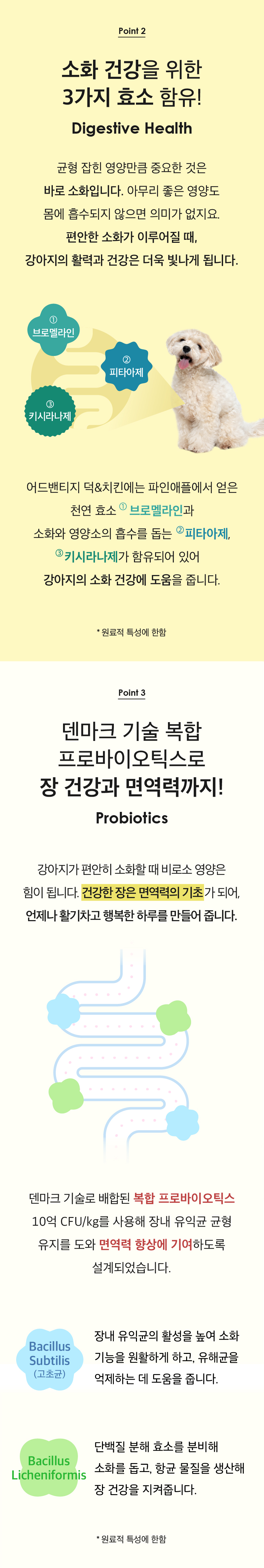 [NEW신상] [무료배송] 네츄럴코어 독 어드밴티지 덕&치킨 2kg 2번째