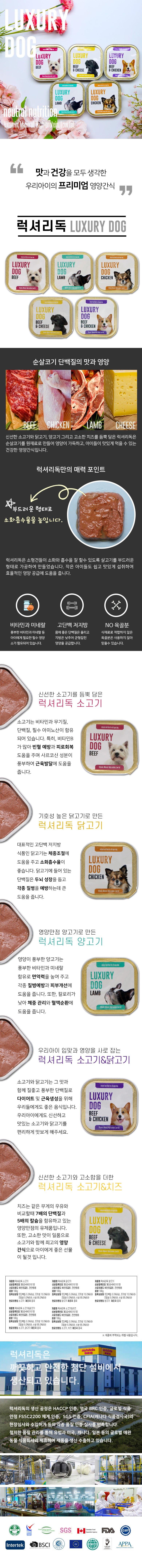 럭셔리독 소고기 캔 100g 1번째