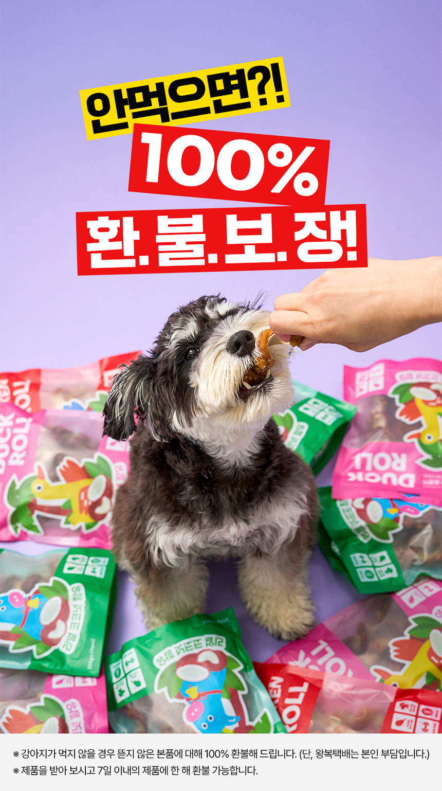 [NEW신상] [무료배송] 개님의상점 개님의과자 롤롤이(덕롤) 육포+채소껌+리얼코코넛 콤보간식 140g 5번째