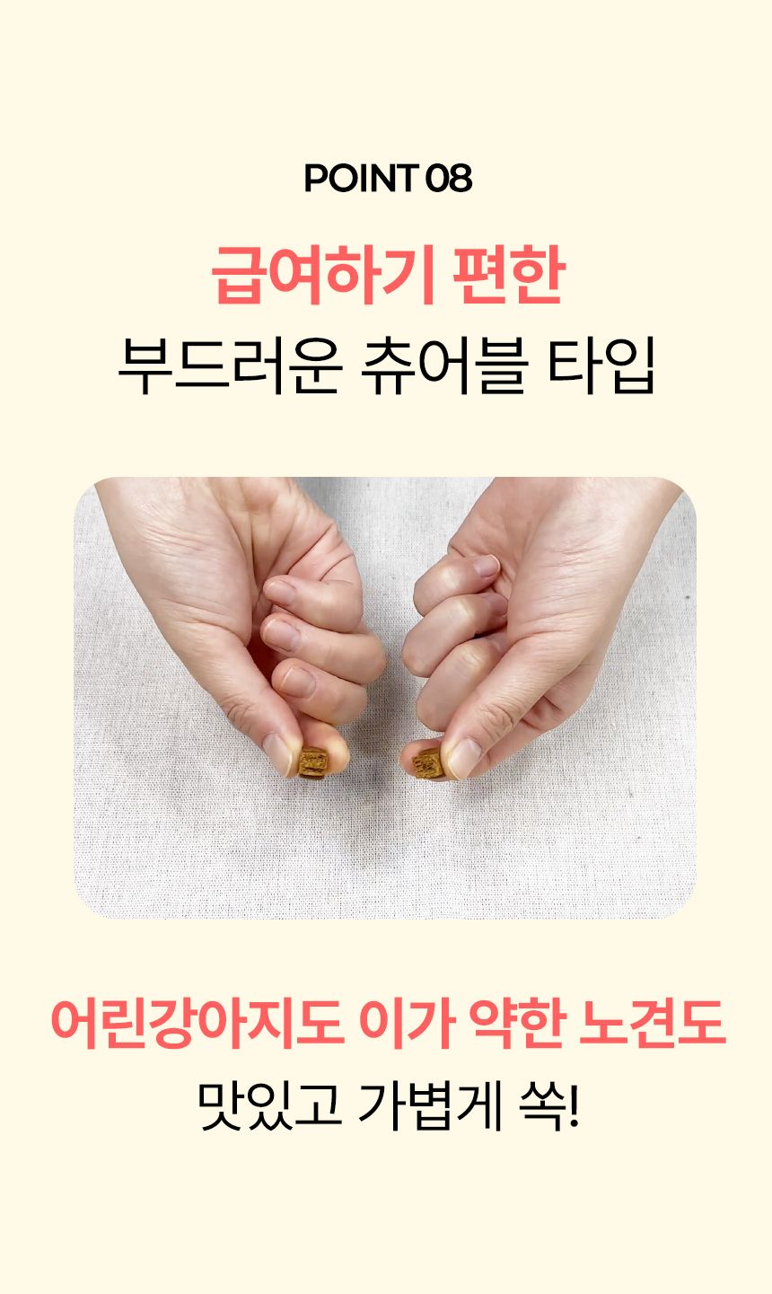 펫생각 독 미니 데일리케얼 리얼 칼슘 관절 영양제 66g 18번째