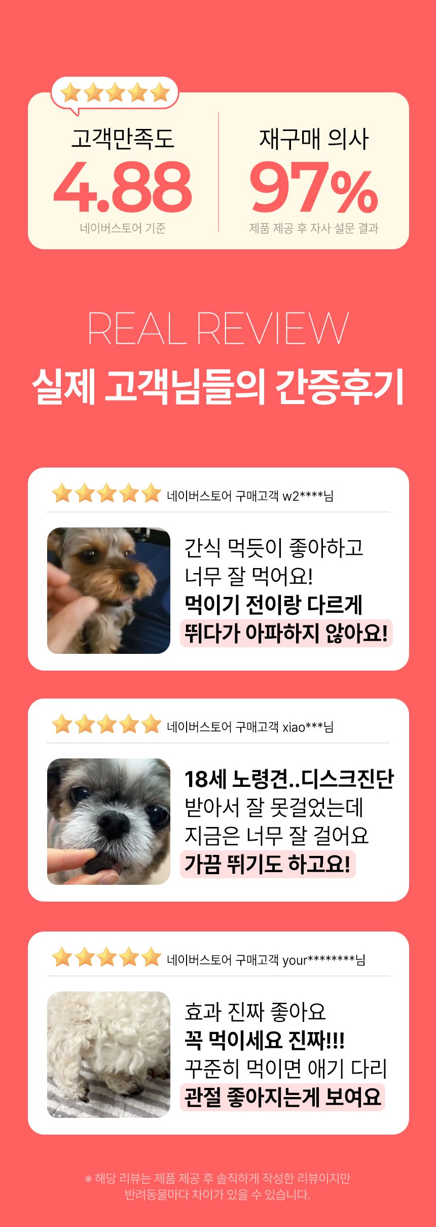 펫생각 독 미니 데일리케얼 리얼 칼슘 관절 영양제 66g 5번째