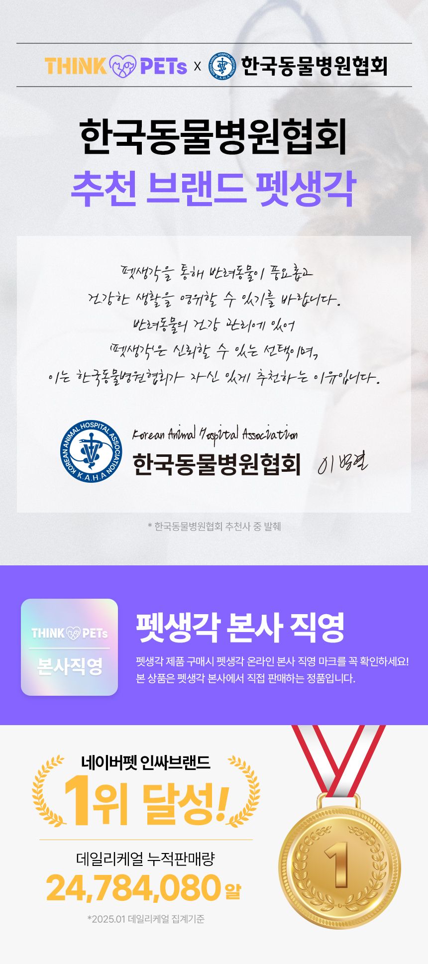 펫생각 독 미니 데일리케얼 리얼 칼슘 관절 영양제 66g 1번째