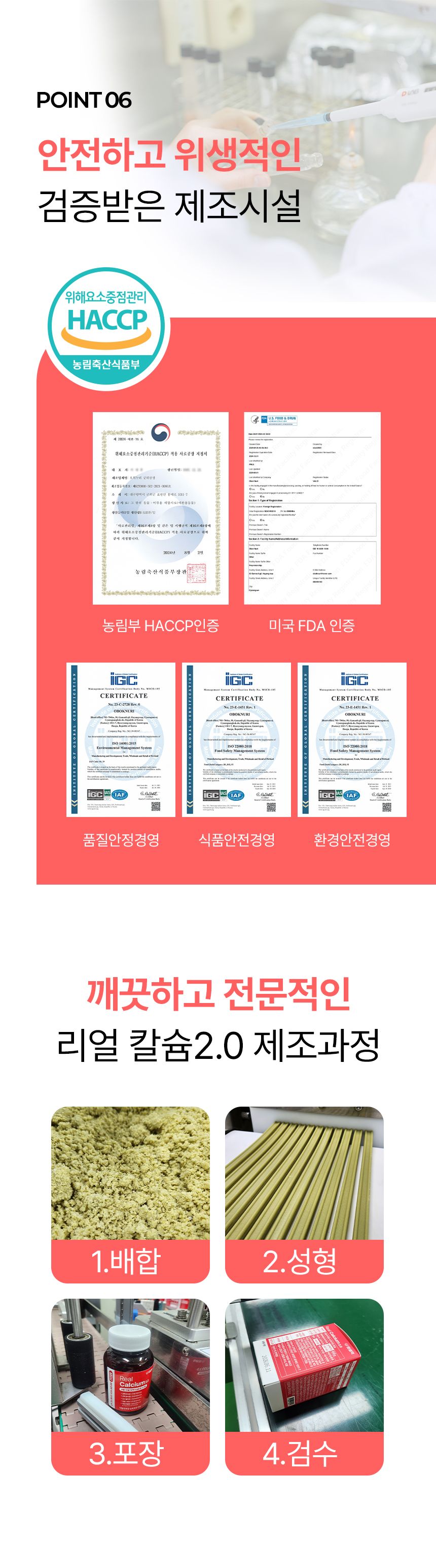 펫생각 독 미니 데일리케얼 리얼 칼슘 관절 영양제 66g 16번째