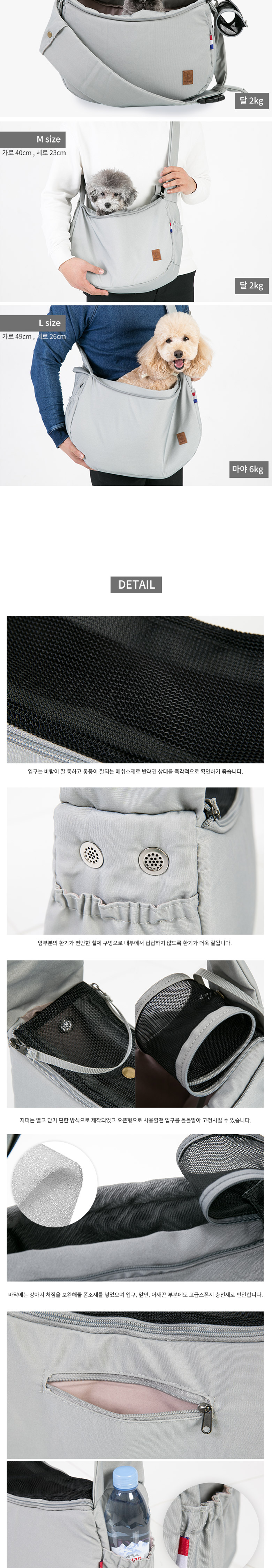 [무료배송] 딩동펫 강아지 이동가방 구름슬링백 그레이/네이비/ M-L 4번째