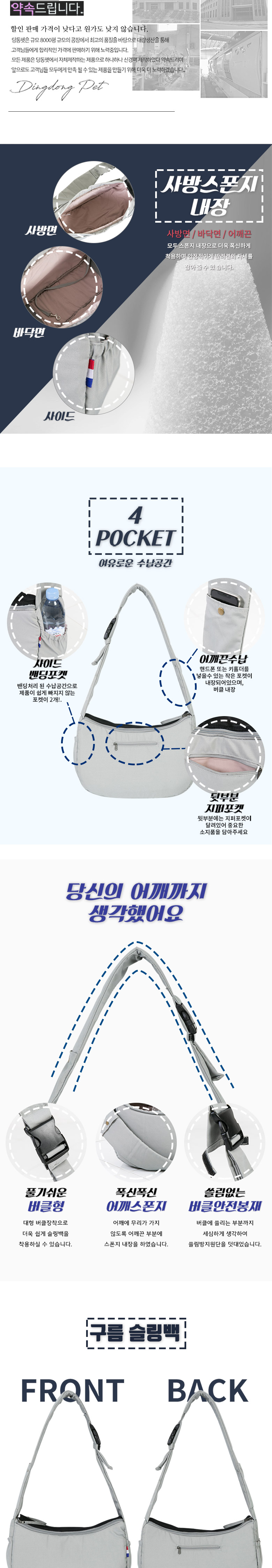 [무료배송] 딩동펫 강아지 이동가방 구름슬링백 그레이/네이비/ M-L 2번째