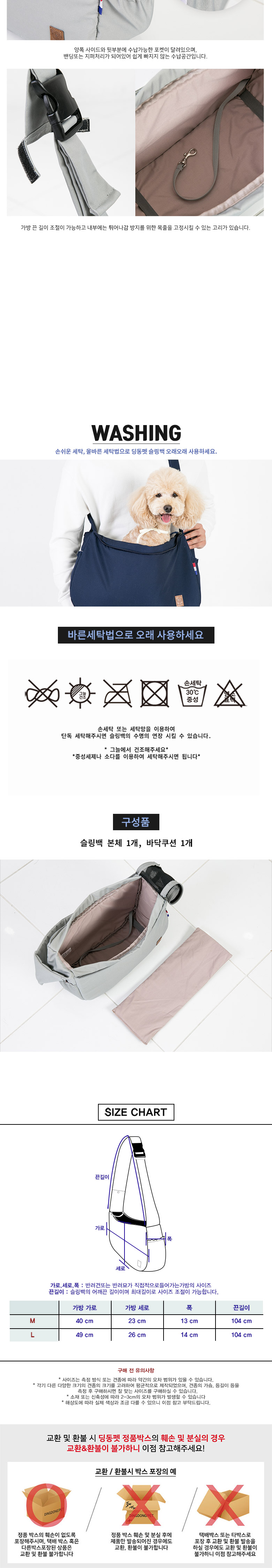 [무료배송] 딩동펫 강아지 이동가방 구름슬링백 그레이/네이비/ M-L 5번째