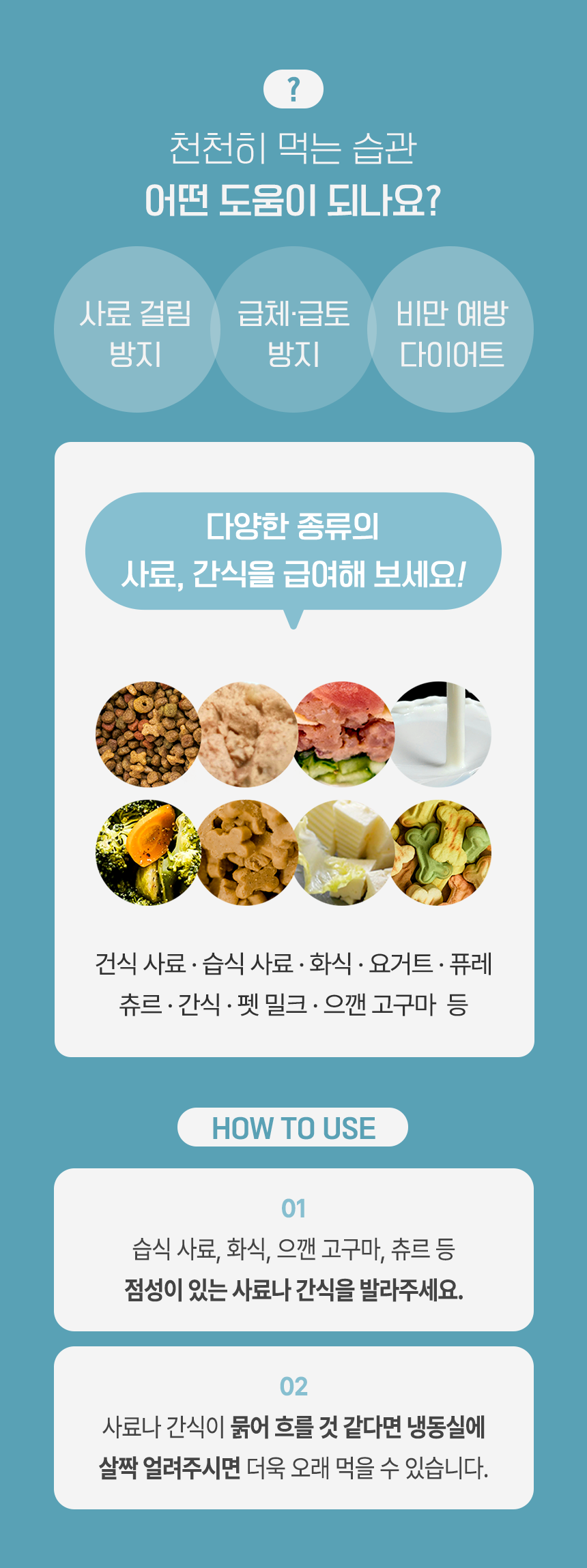 [NEW신상][무료배송] 리치독스 슬로우 에그볼 급체방지식기 4번째