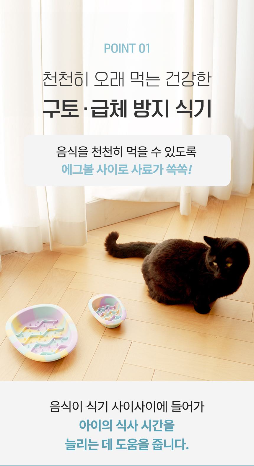 [NEW신상][무료배송] 리치독스 슬로우 에그볼 급체방지식기 3번째