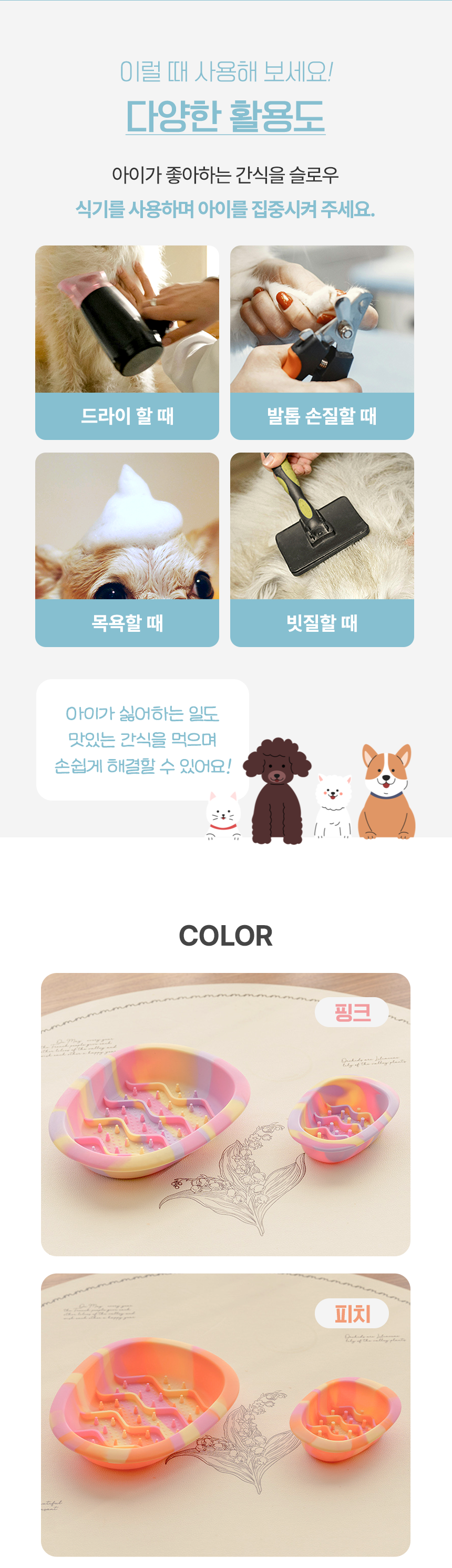 [NEW신상][무료배송] 리치독스 슬로우 에그볼 급체방지식기 7번째