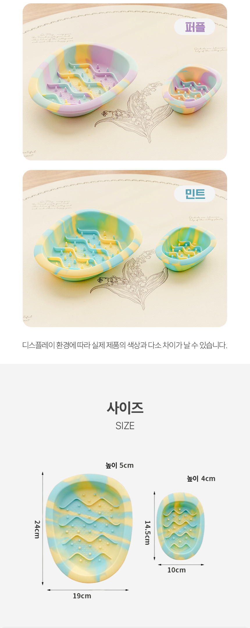[NEW신상][무료배송] 리치독스 슬로우 에그볼 급체방지식기 8번째