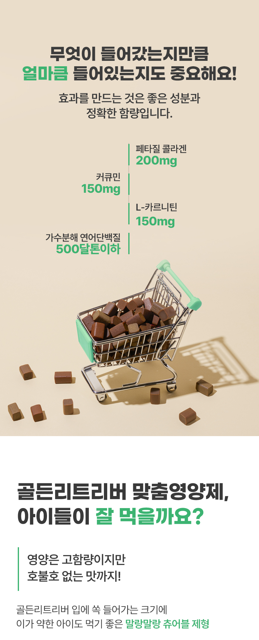 [무료배송] 이퀄 골든리트리버 맞춤영양제 강아지 고함량 영양제 비만관리 관절 120g 4번째