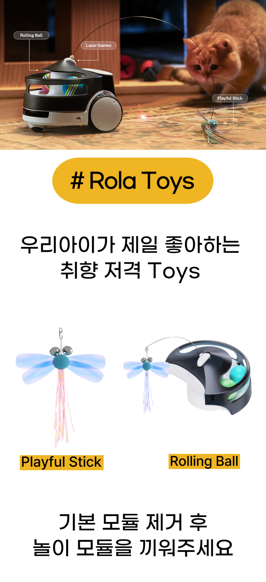 [NEW신상][무료배송] 에나봇 ROLAPETPAL 롤라펫팔 움직이면서 간식주는 펫캠 CCTV 로봇 24번째