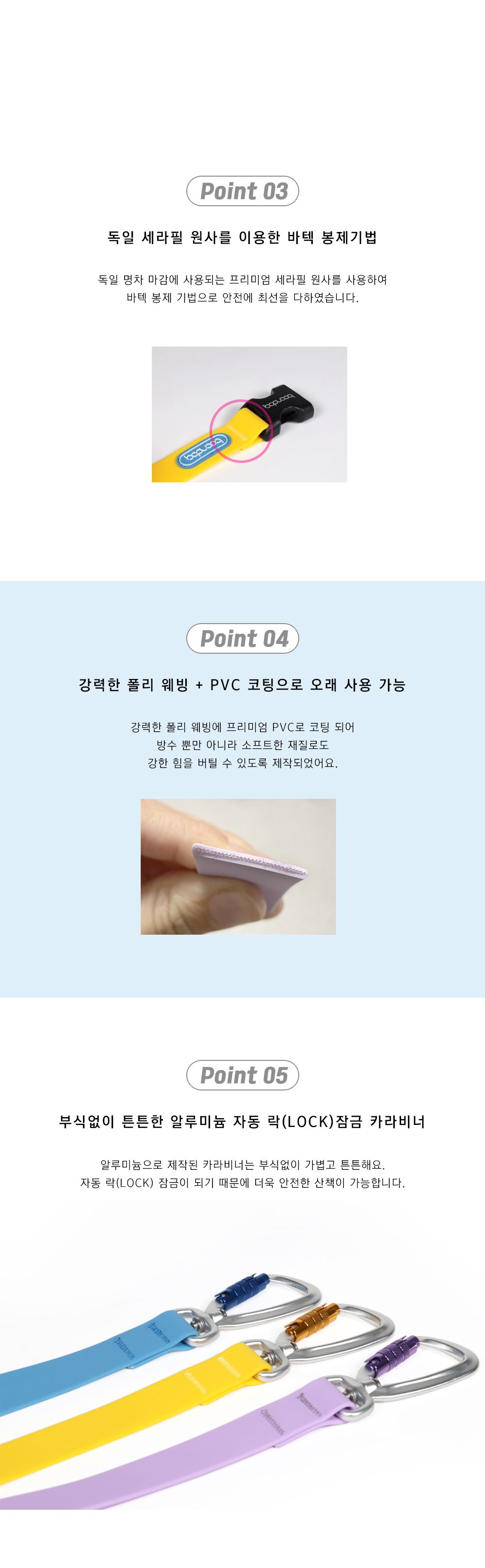 [무료배송] 분독 방수 조이리쉬 2m 6종 S/L 3번째