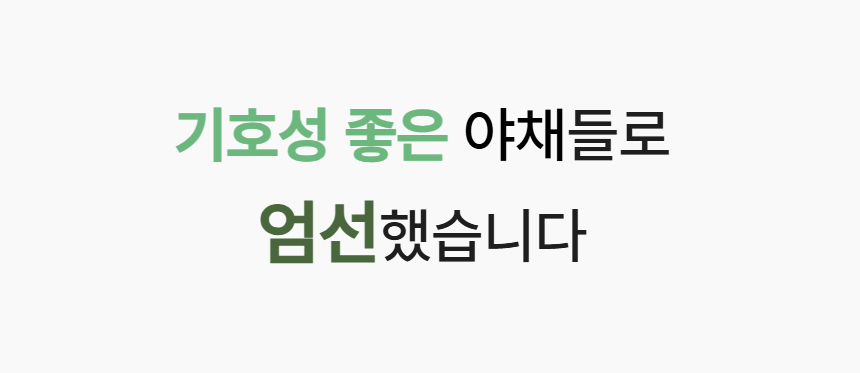 [NEW신상][무료배송] 츄스데이 비건 야채믹스 50g 6번째