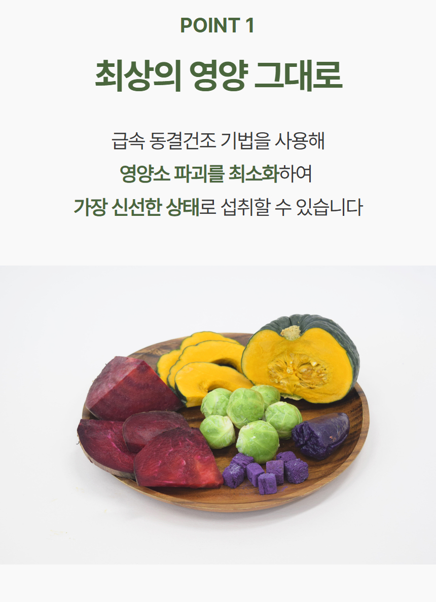 [NEW신상][무료배송] 츄스데이 비건 야채믹스 50g 8번째
