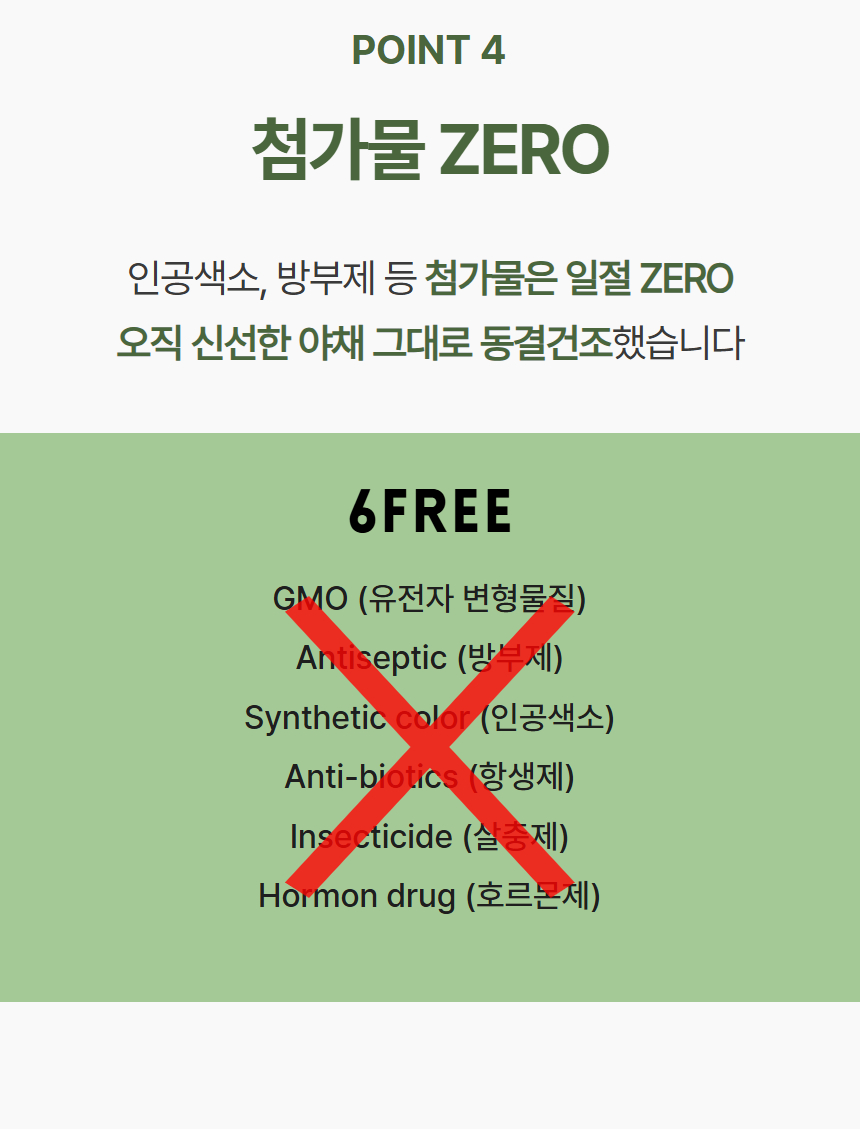 [NEW신상][무료배송] 츄스데이 비건 야채믹스 50g 11번째