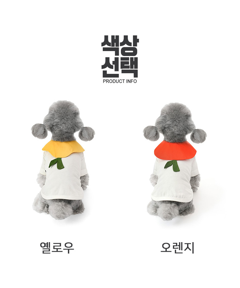 [NEW신상][무료배송] 준성펫 초록잎 티셔츠 (옐로우/오렌지) 6번째