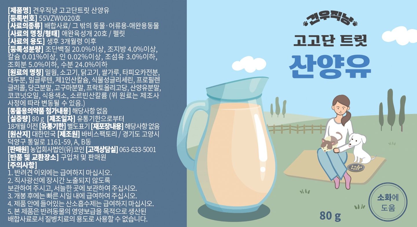 견우직냥 고고단트릿 크랜베리 80g/200g 5번째