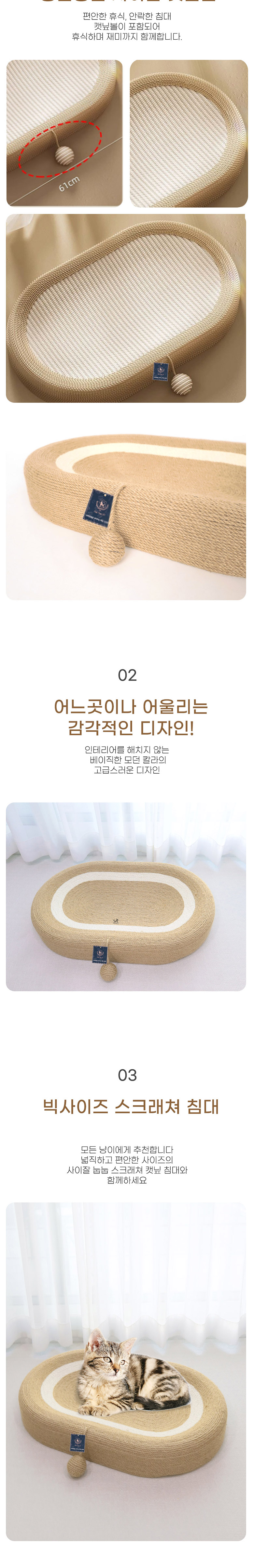 딩동펫 사이잘 스크래쳐 눕눕 캣닢침대 베이지/화이트 6번째
