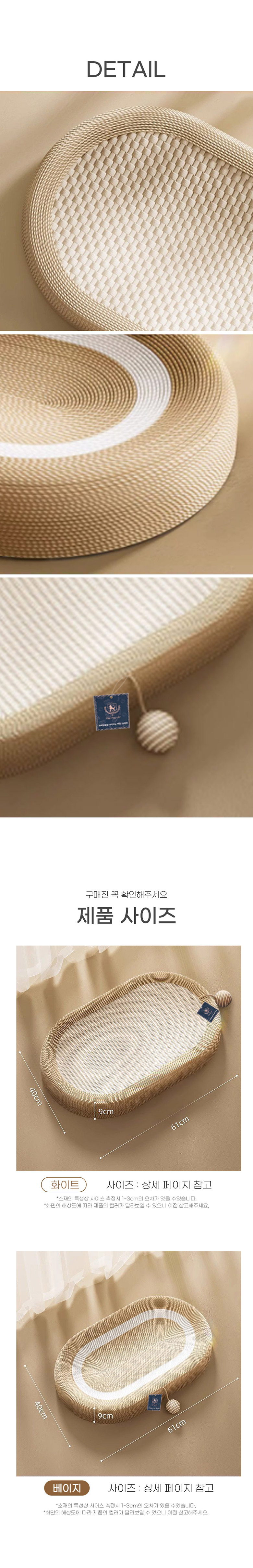 딩동펫 사이잘 스크래쳐 눕눕 캣닢침대 베이지/화이트 7번째