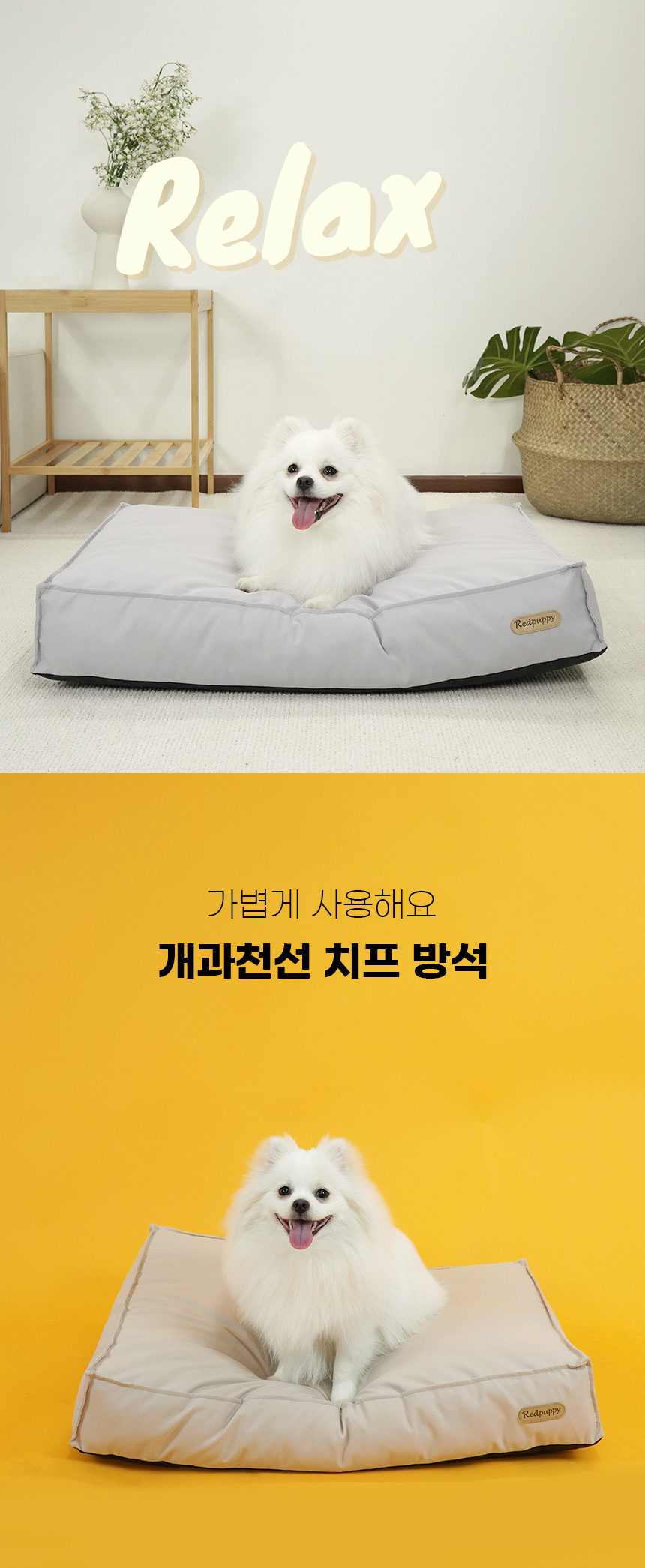 [NEW신상][무료배송] 개과천선 치프 쿨 방석 (라이트 베이지/라이트 그레이) 1번째