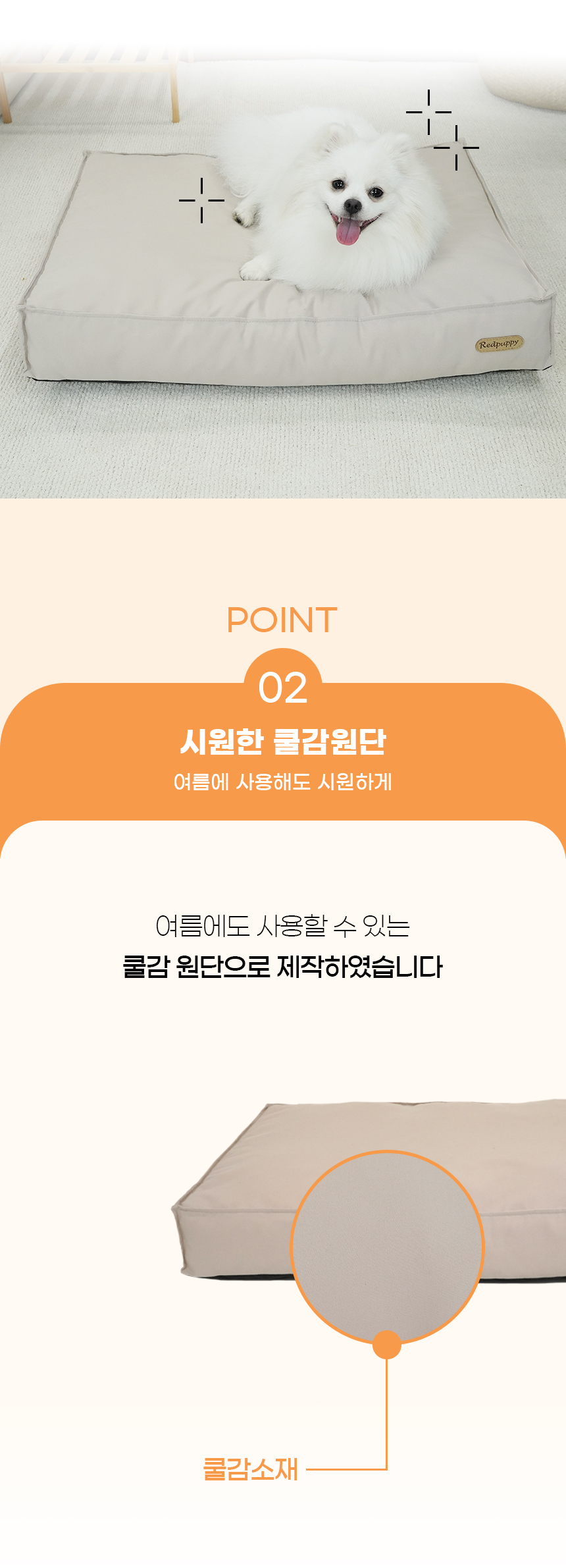 [NEW신상][무료배송] 개과천선 치프 쿨 방석 (라이트 베이지/라이트 그레이) 9번째
