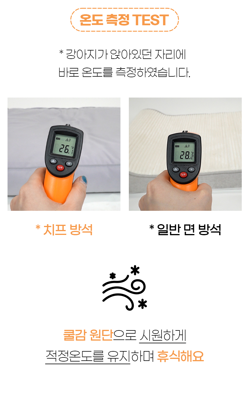 [NEW신상][무료배송] 개과천선 치프 쿨 방석 (라이트 베이지/라이트 그레이) 10번째