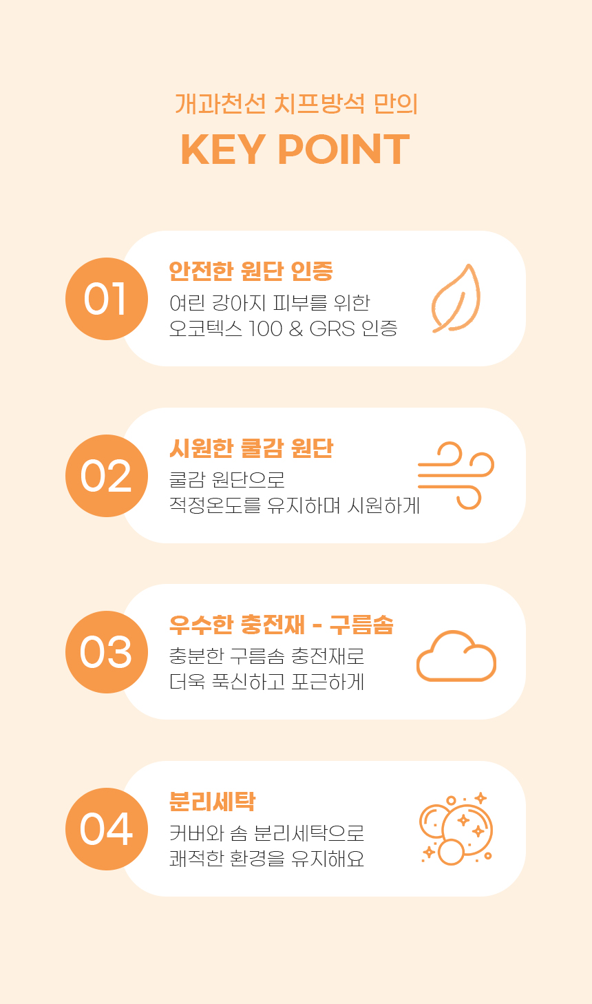 [NEW신상][무료배송] 개과천선 치프 쿨 방석 (라이트 베이지/라이트 그레이) 5번째
