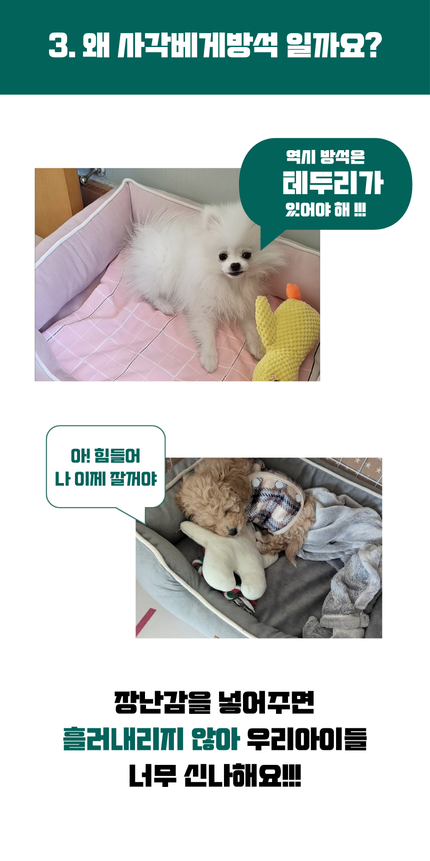 [NEW신상][무료배송] 펫앤마마 사각 베개 방석 3종 (그레이/베이지/핑크) M~XL 6번째