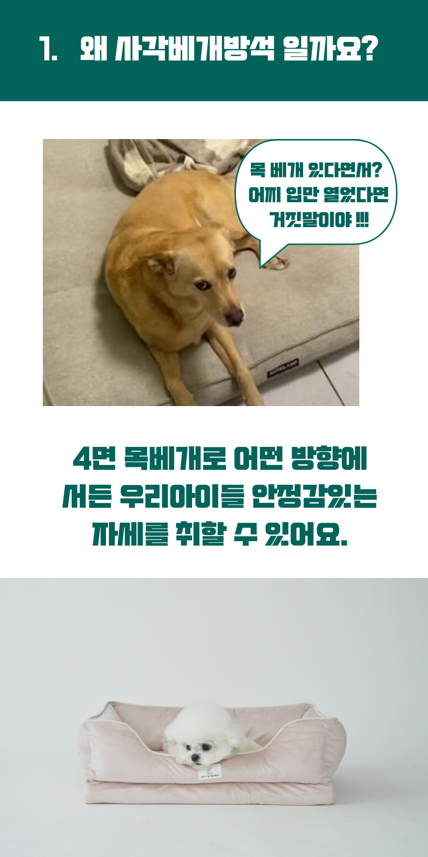 [NEW신상][무료배송] 펫앤마마 사각 베개 방석 3종 (그레이/베이지/핑크) M~XL 4번째