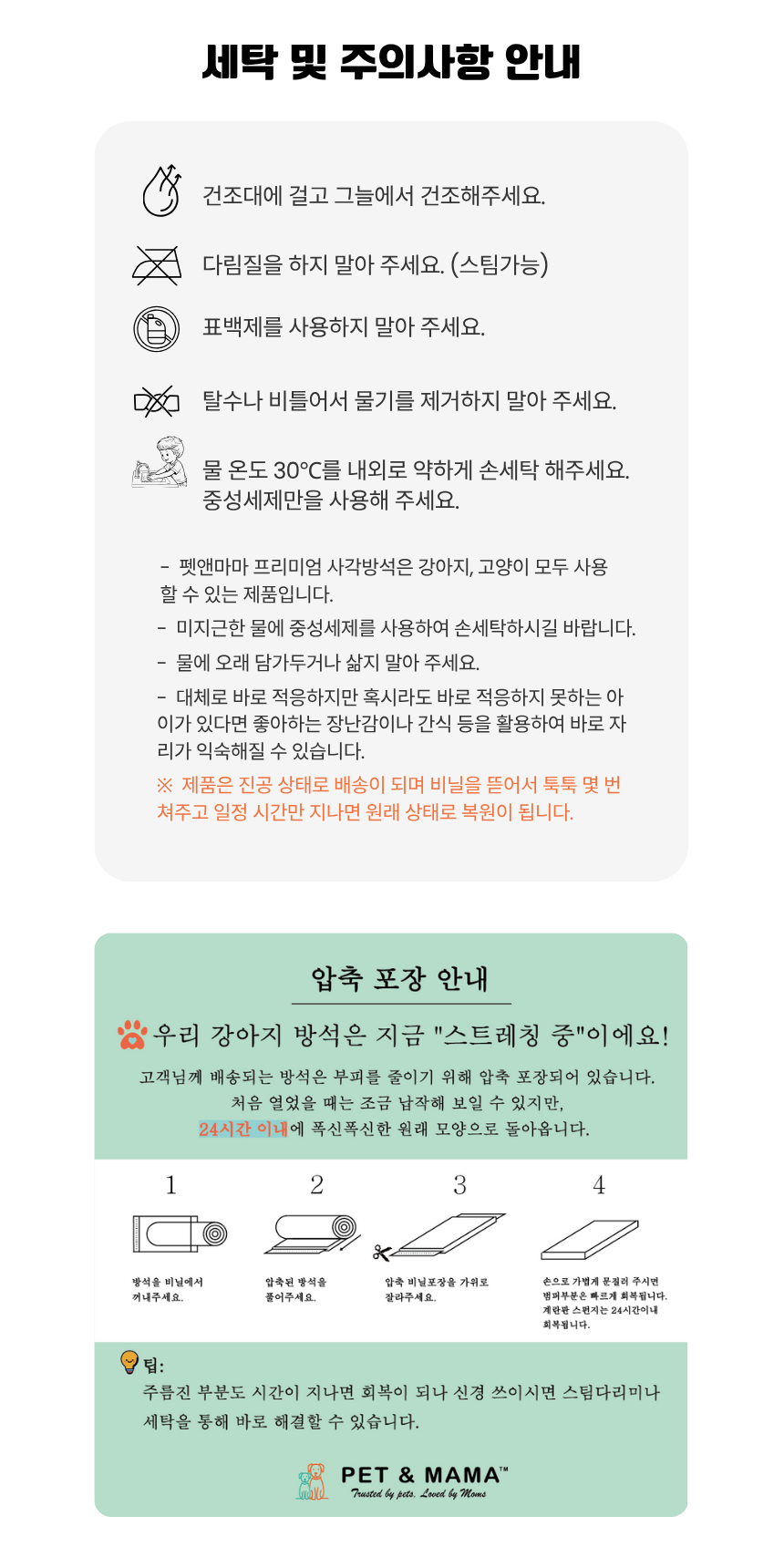 [NEW신상][무료배송] 펫앤마마 사각 베개 방석 3종 (그레이/베이지/핑크) M~XL 16번째